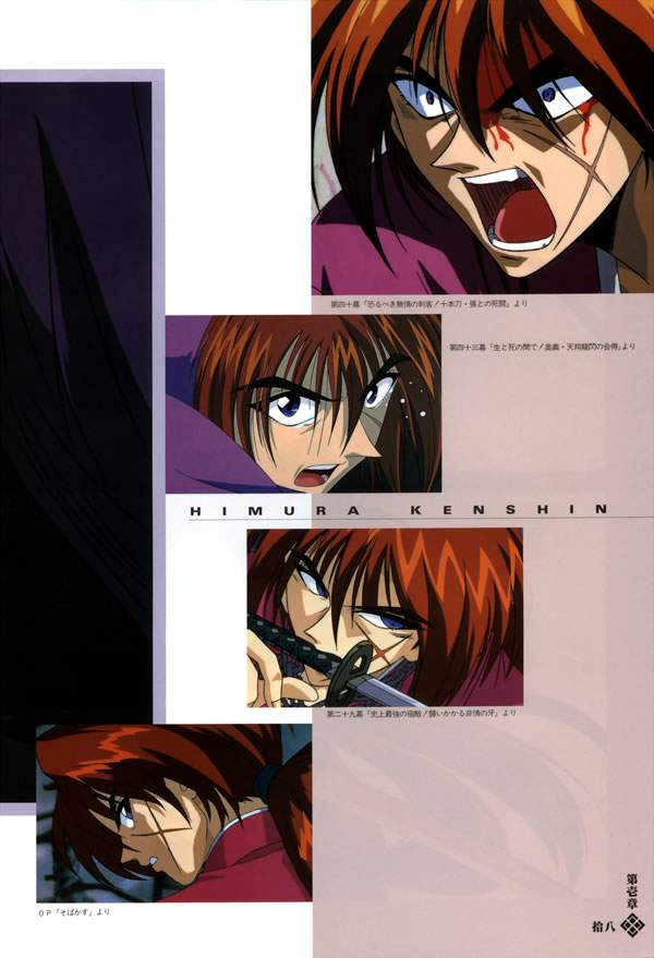 Otaku Gallery  / Art Books / Rurouni Kenshin - Illustration Book / 008.jpg